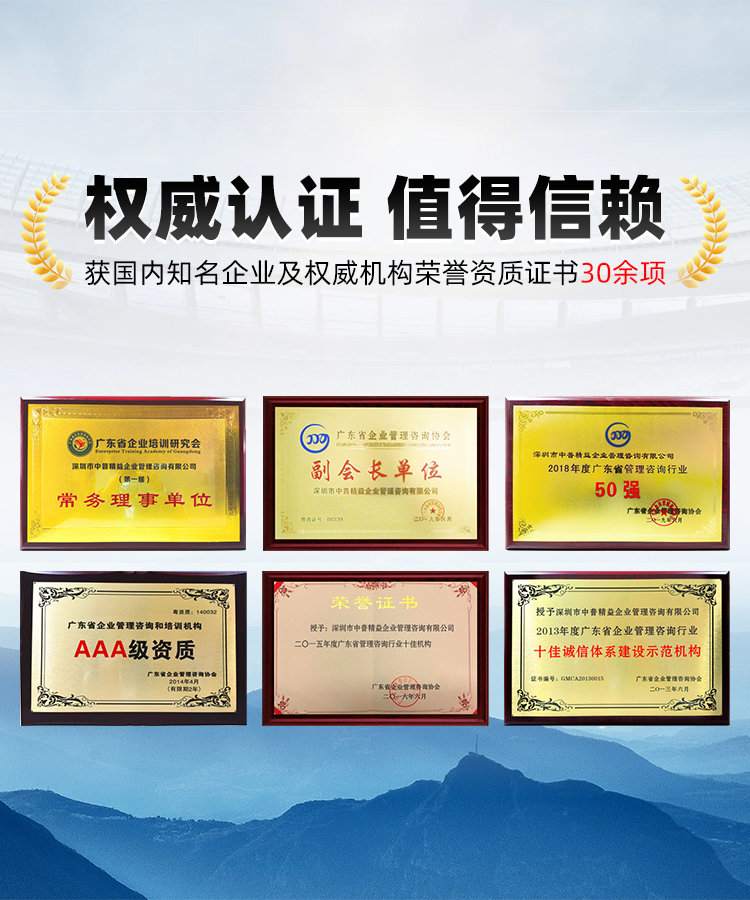 深圳市中普精益企业管理咨询有限公司